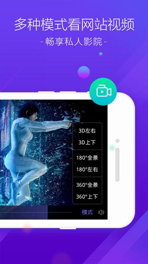 百度VR安卓版图2