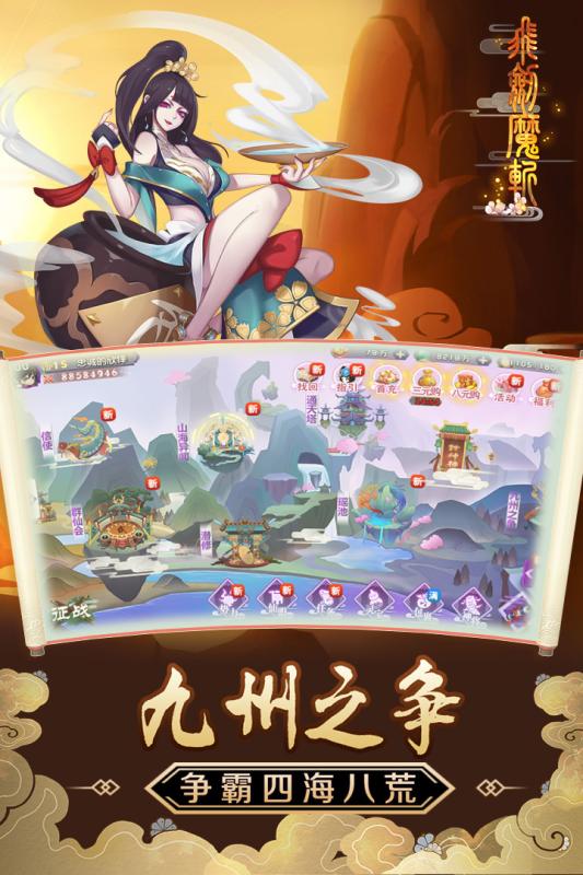 飞剑魔斩精简版图1