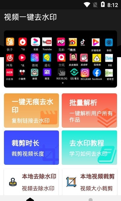 视频去除水印图1