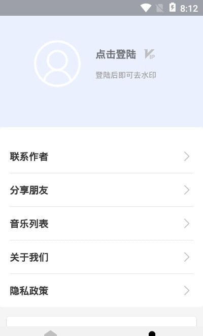 视频去除水印图2