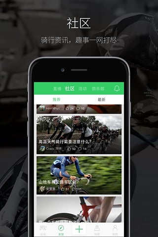 骑记免费版图3