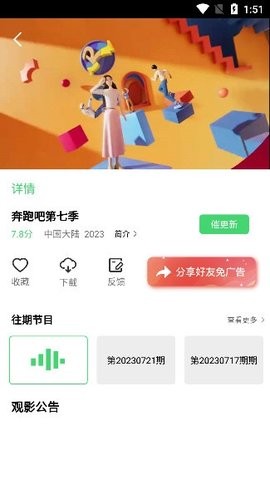 零加加免费版图3