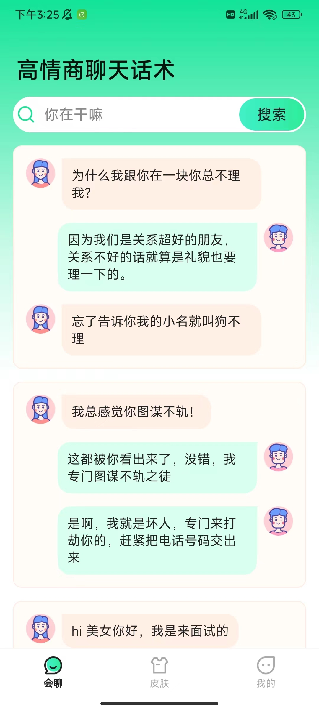 语音键盘输入法无广告版图3