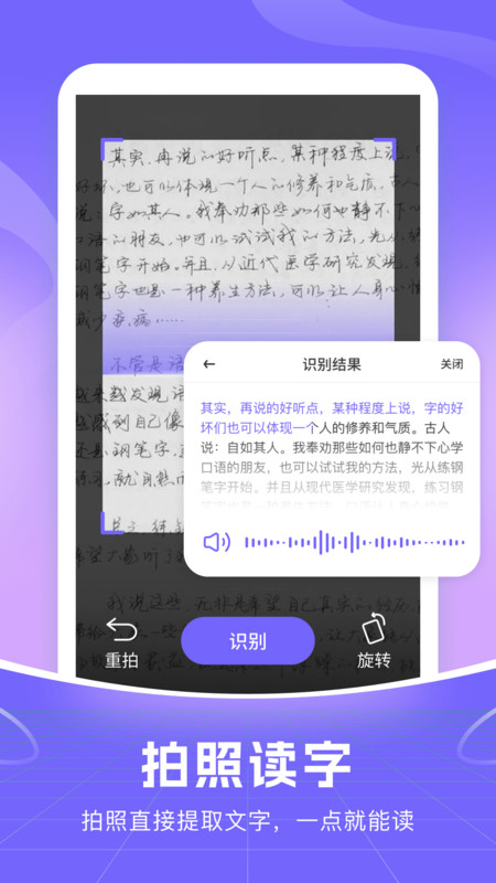 智能语音输入法去广告版图3