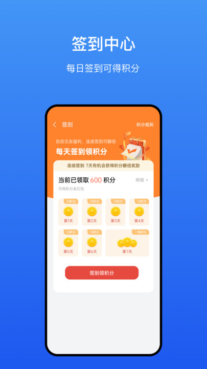 劼安交友极速版图1