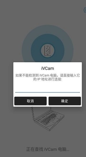 Ivcam免费版图1