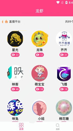 龙虾直播经典版图1