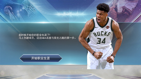 NBA2K19官方版图2