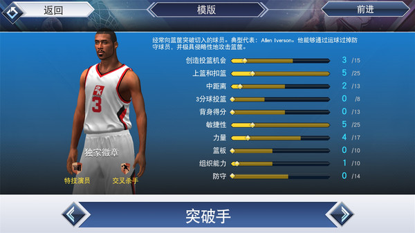 NBA2K19官方版图3