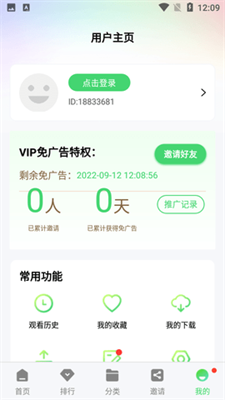 绿珀视频安卓版图3