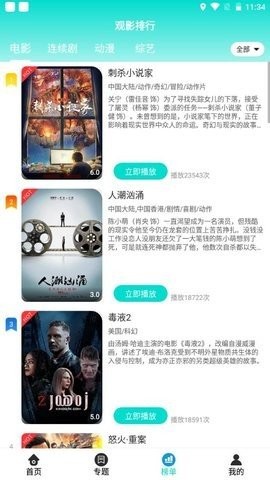 tom影院破解版图3