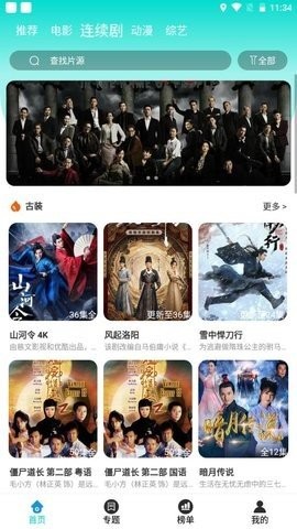 tom影院破解版图2