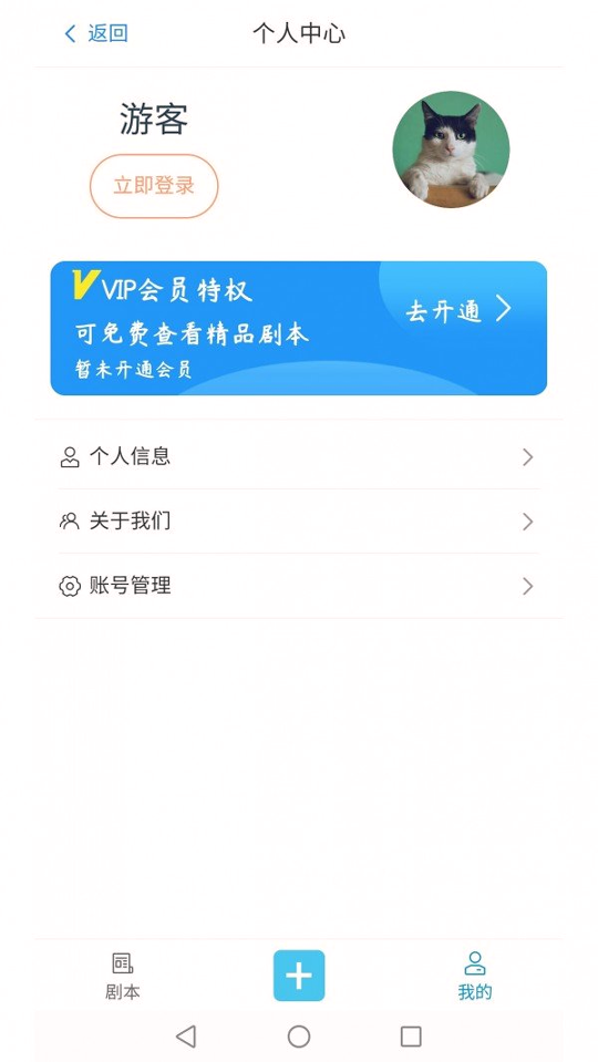 屹视提词器图3