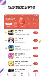 虫虫助手免费版图2