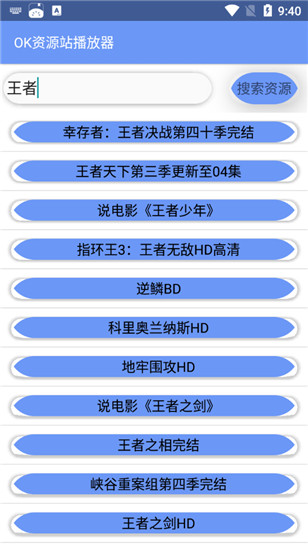 OK视频新版图1