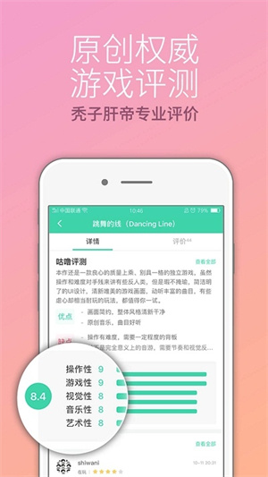 咕噜游戏盒极速版图2