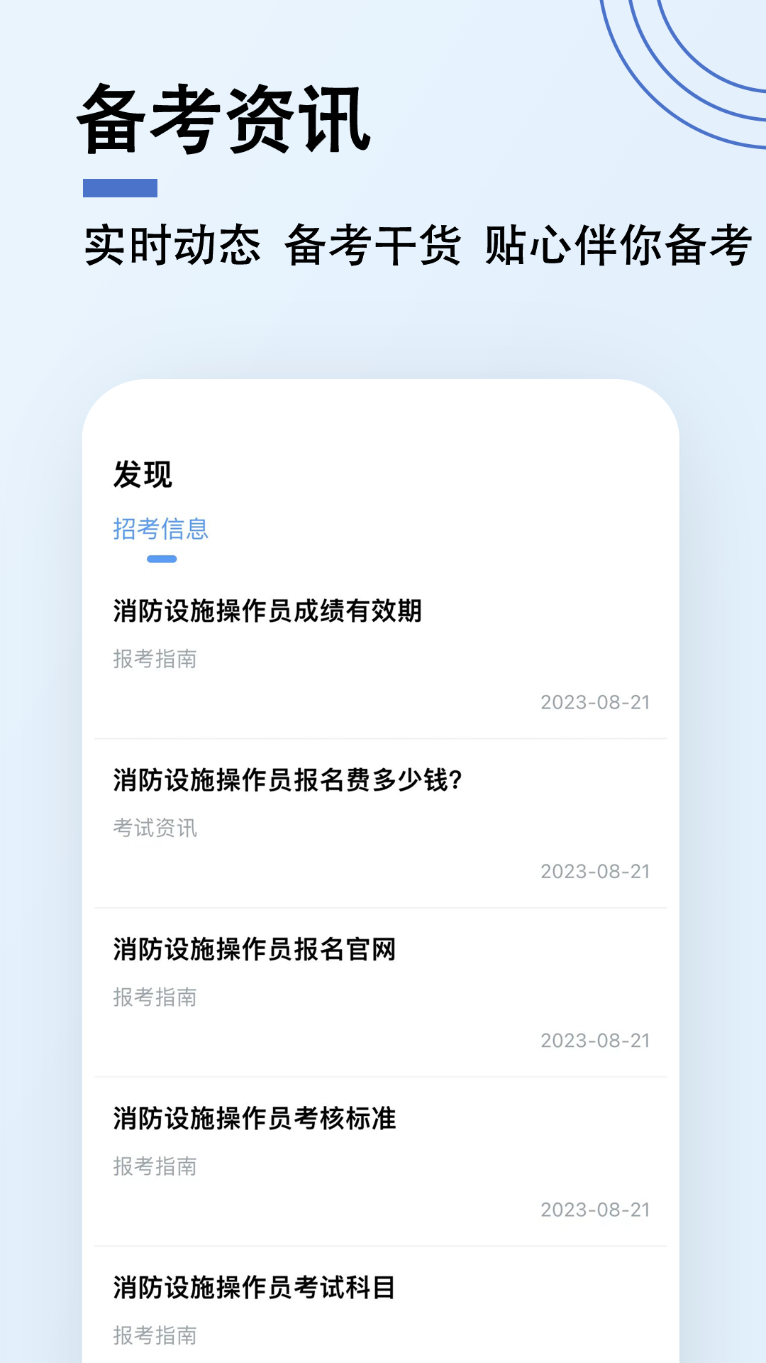 消防设施操作员题小宝APP官方图1