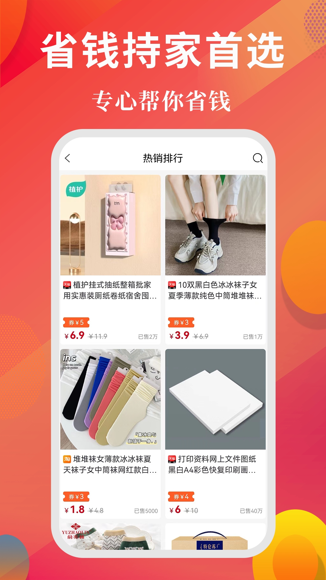 小智精选经典版图2