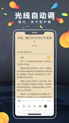 晋江文学城简版图3