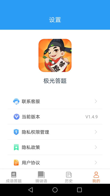 极光答题无广告版图1