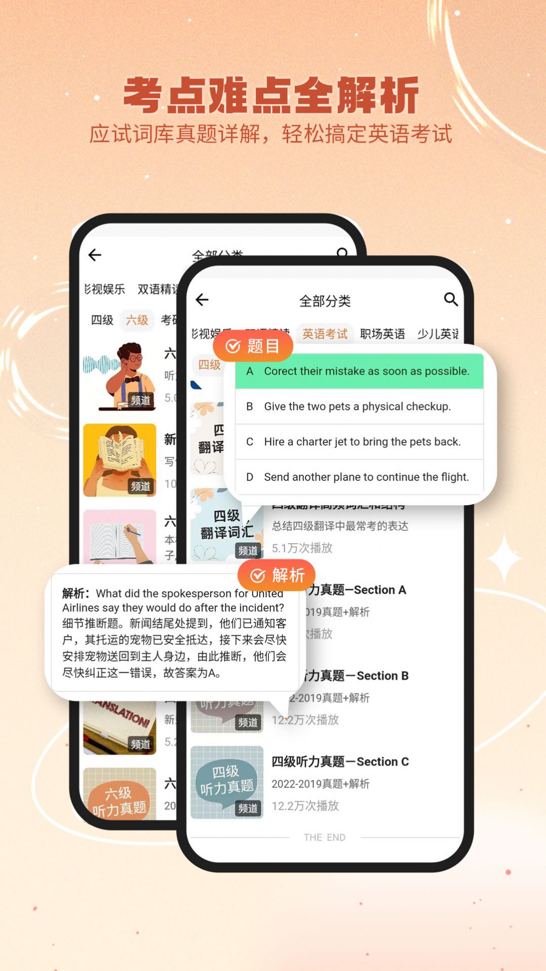 英语星app最新版图1