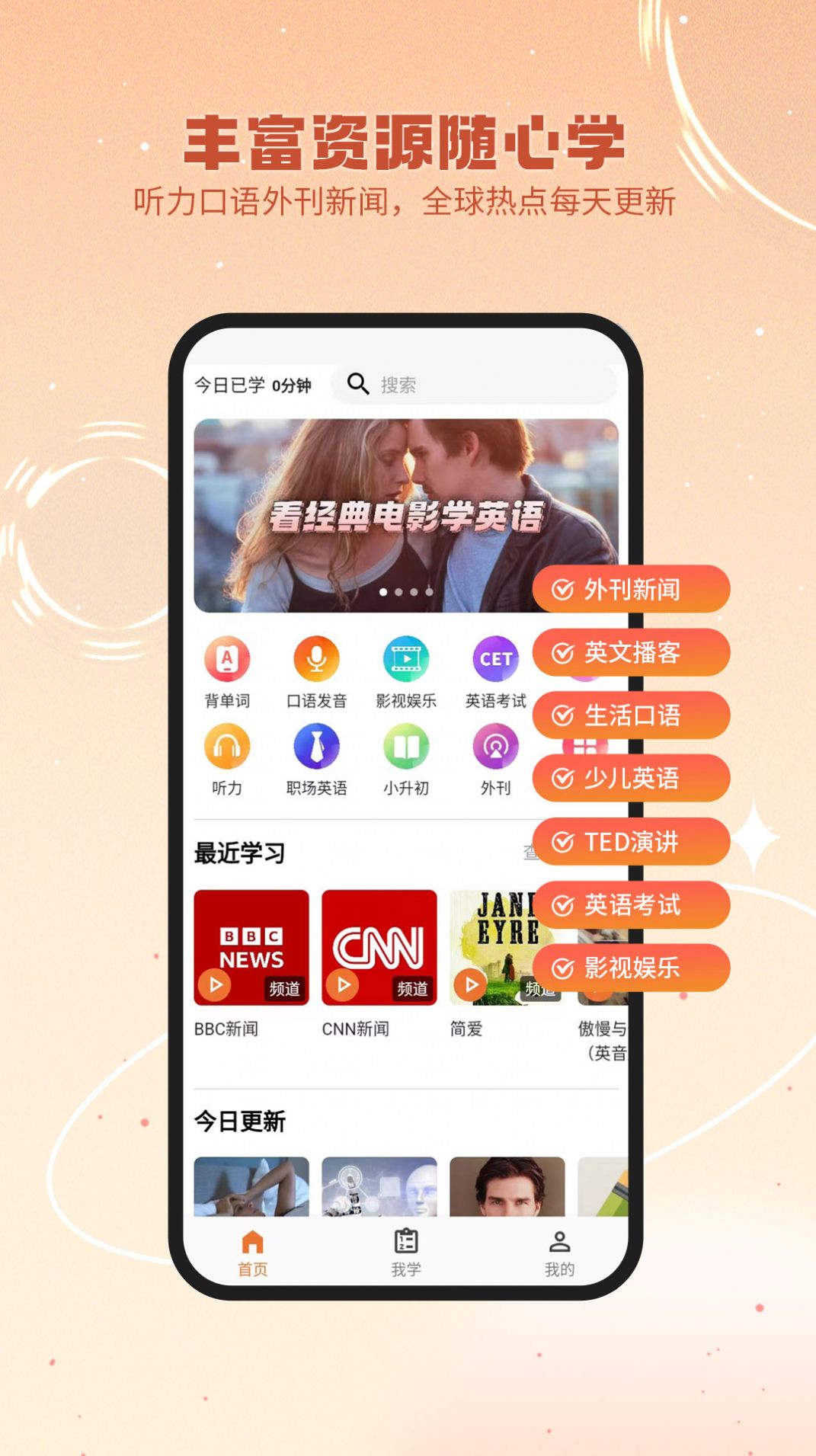 英语星app最新版图2