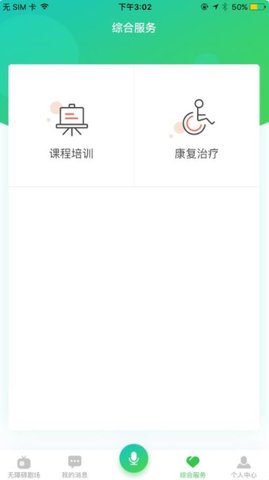 无障碍影视安卓版图2