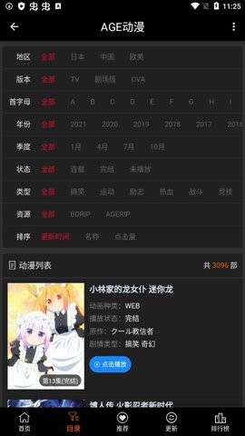 AGE动漫无广告版图1