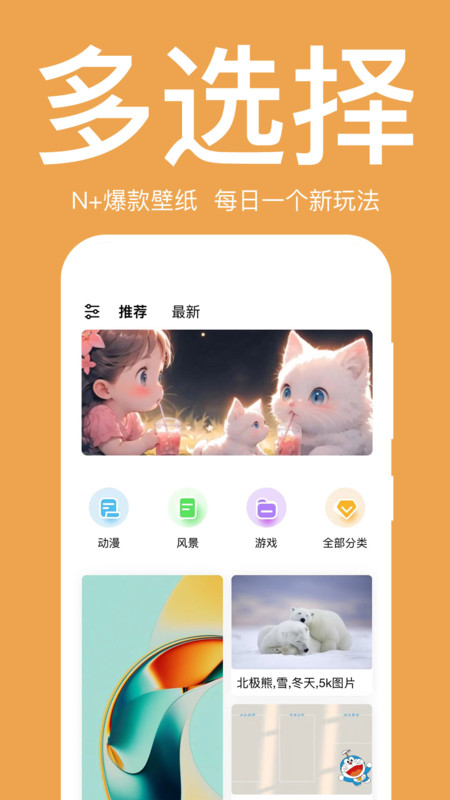 初萌壁纸简版图2