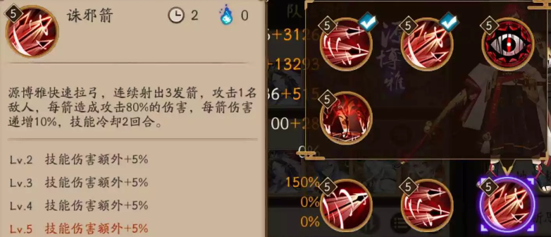 阴阳师虫师秘闻十层如何通关