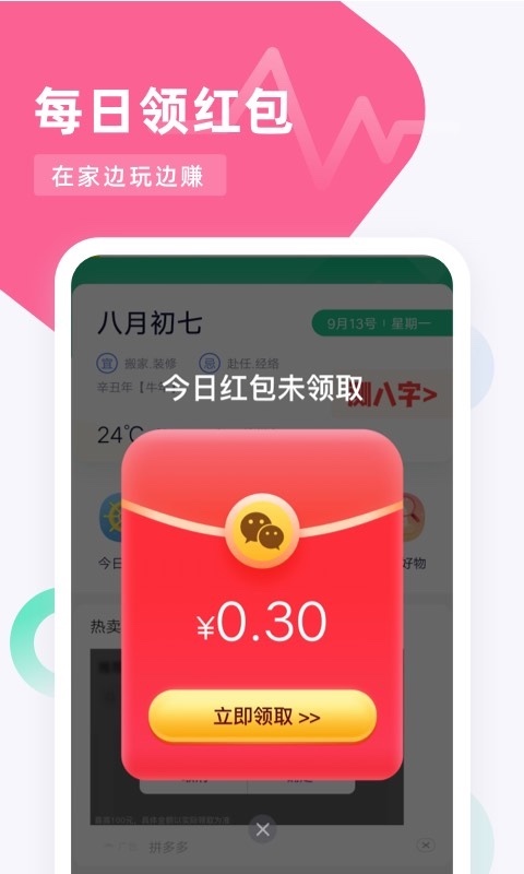 打卡日历图3