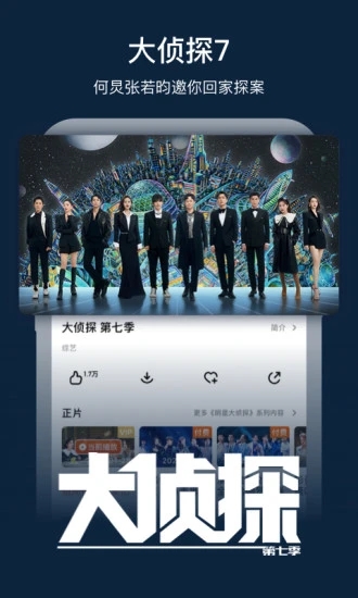 芒果tv国际版图3