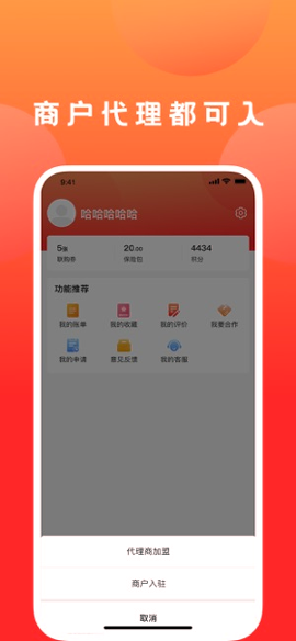 创联惠图3