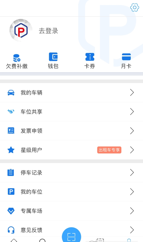 云智停车免费版图1