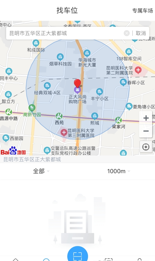 云智停车免费版图2