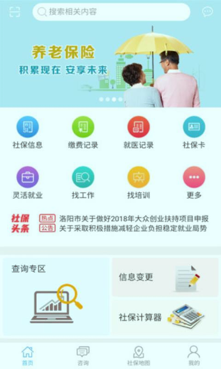 洛阳人社图2