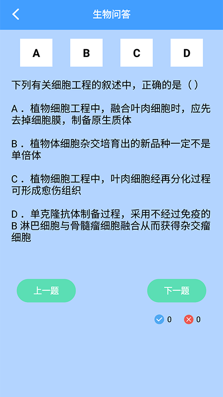 答题状元秀经典版图3