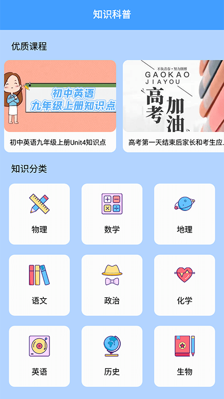 答题状元秀经典版图2