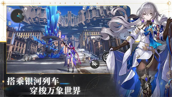 云崩坏星穹铁道图2