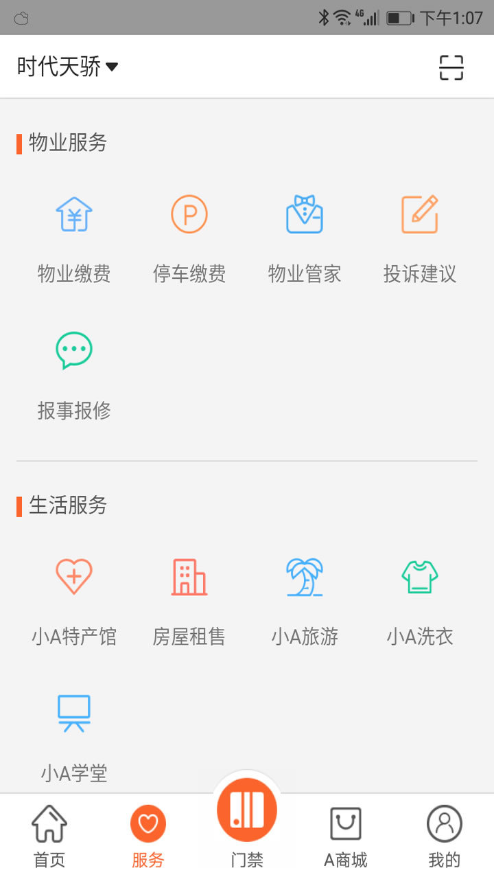 小A帮经典版图1