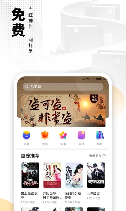 爱看书破解版图2