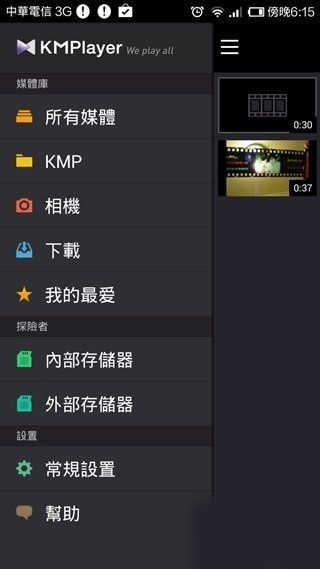 kmplayer安卓版图2