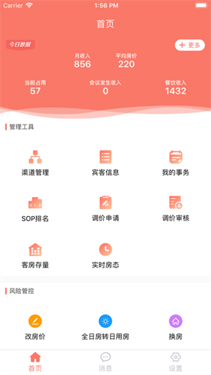 掌讯通去广告版图3