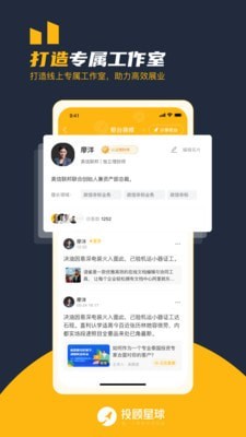 投顾星球简版图1