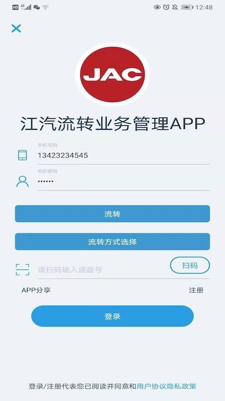 在途监控精简版图1