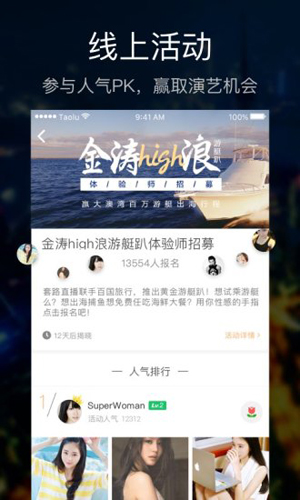 套路直播免费高清版图3