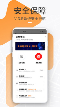 t3出行免费版图2