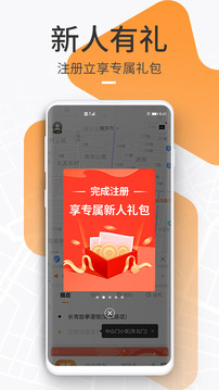 t3出行免费版图3