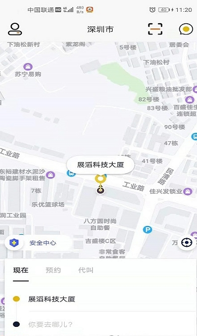 蜂度出行免费版图2