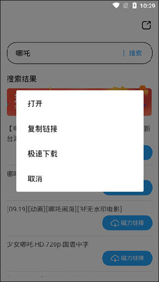 磁力天堂正版图1